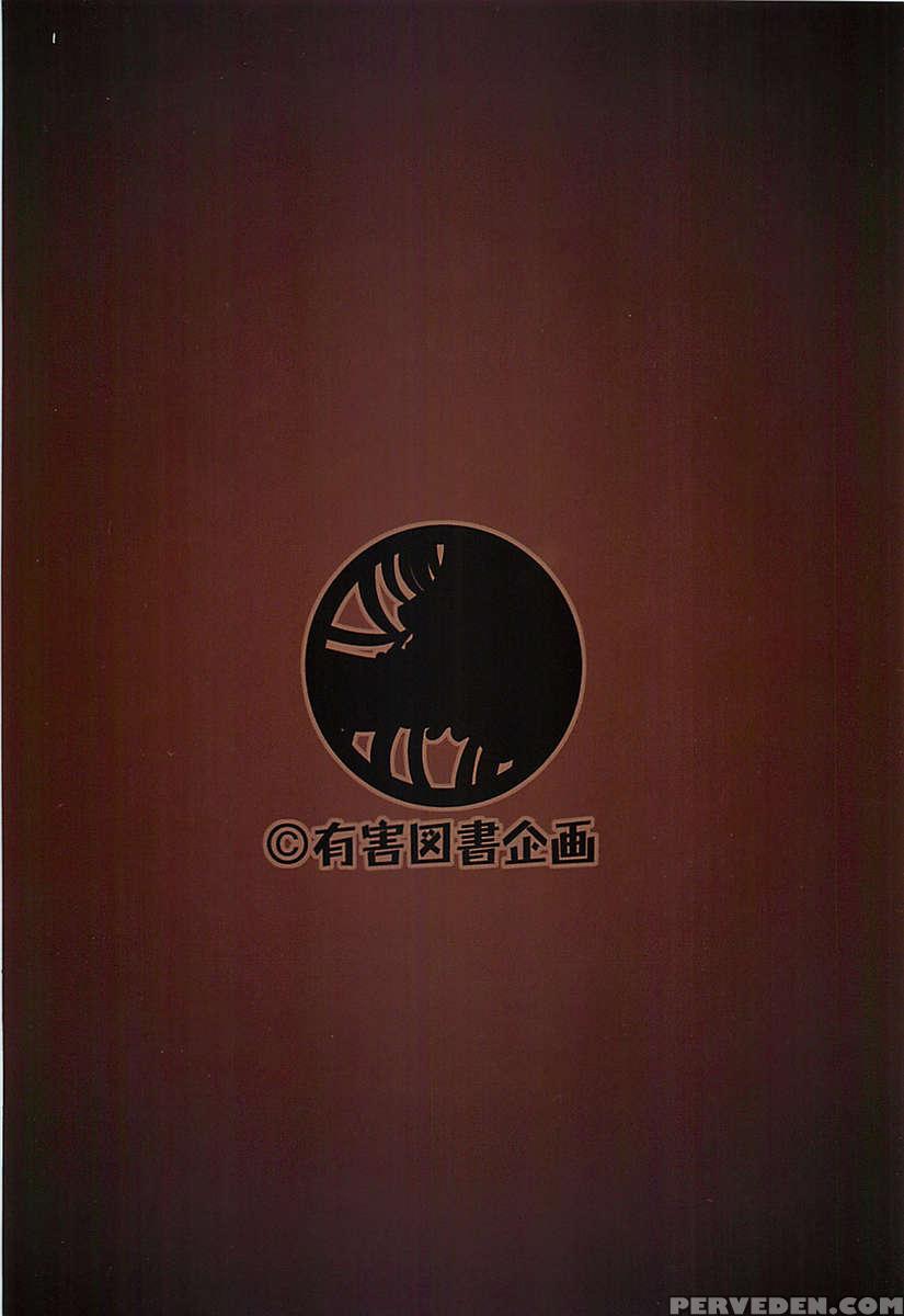 Ryoujoku! Kusai Ika Musume Chapter 1000 Page 26